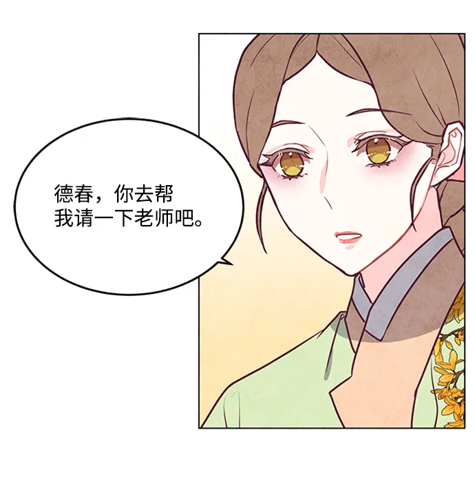 第47话 第24页