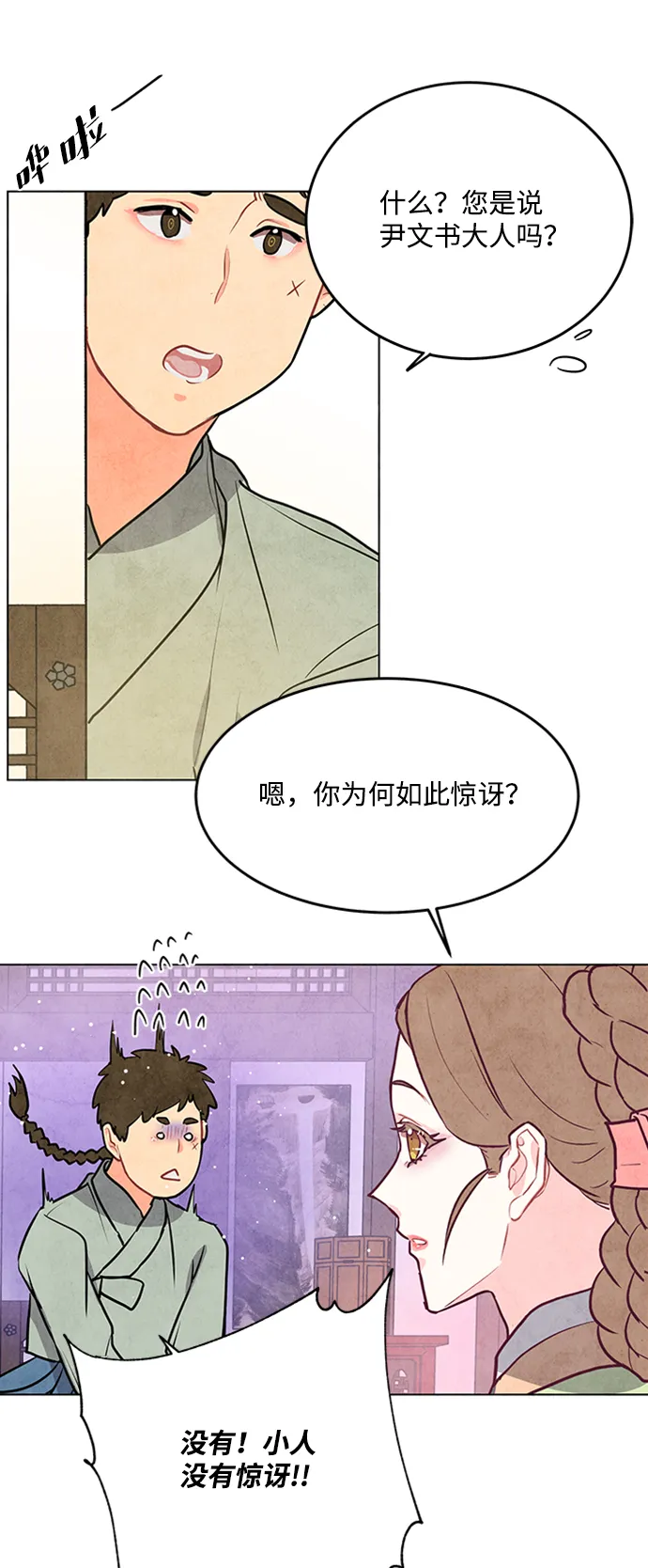 第47话 第25页