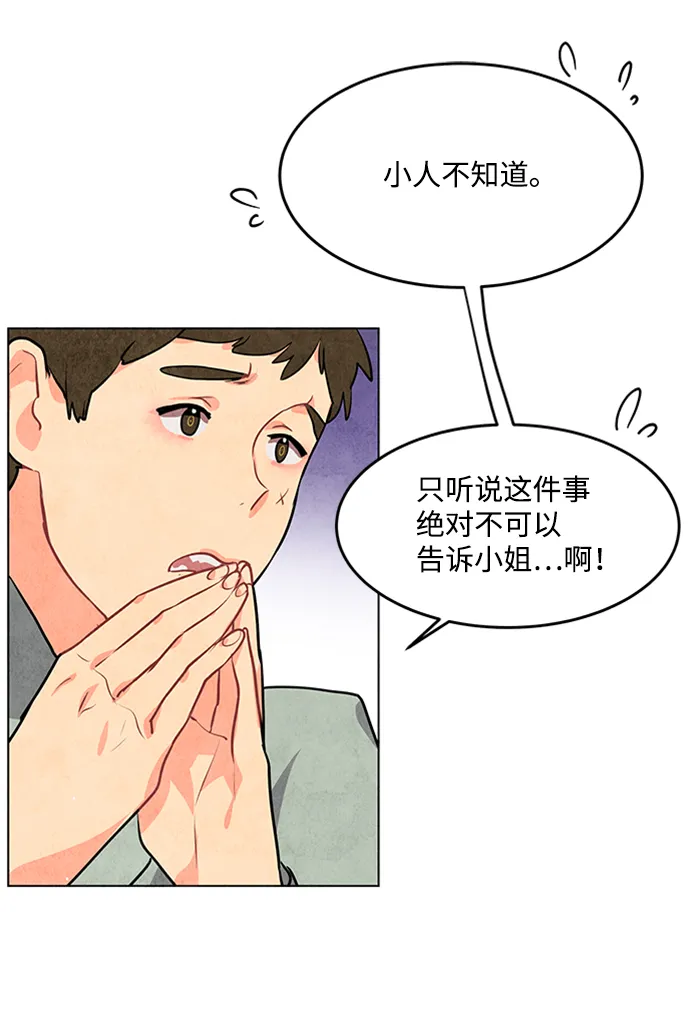 第47话 第27页