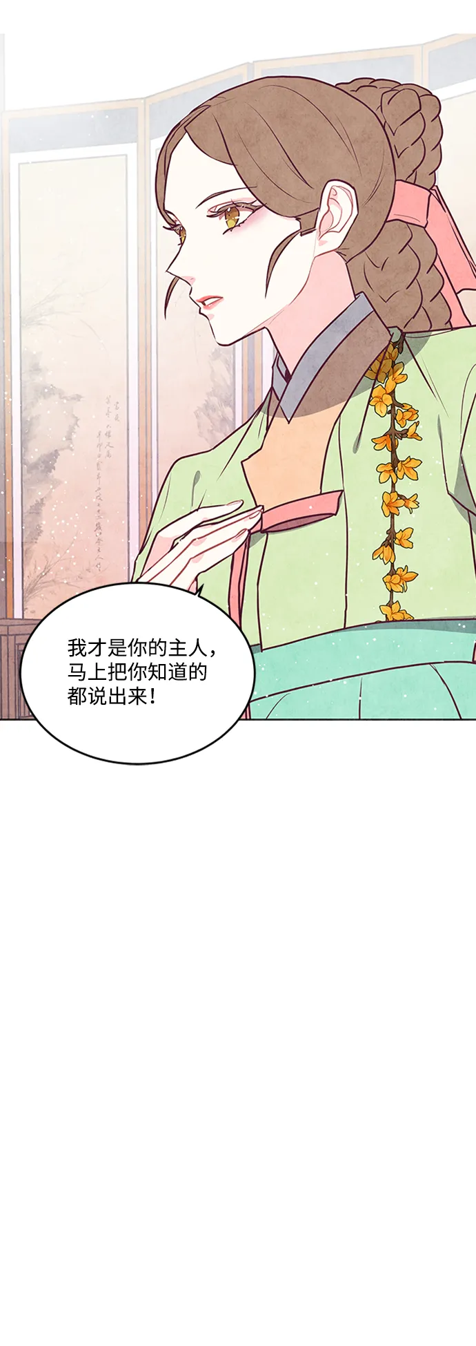 第47话 第28页