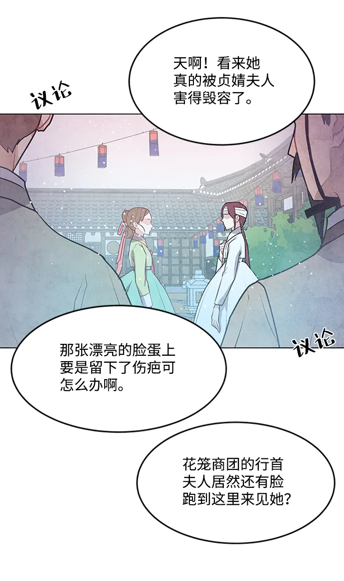 第47话 第31页