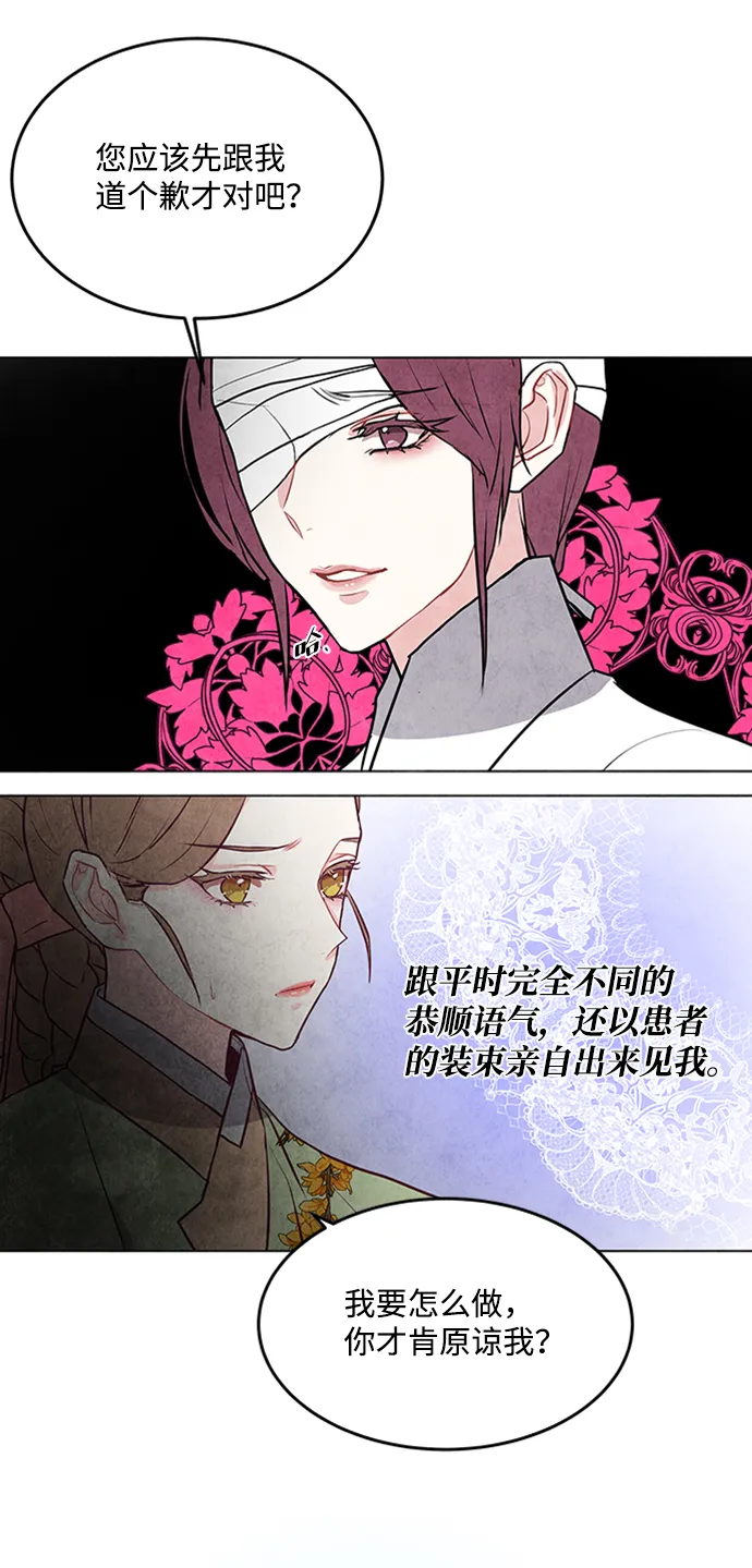 第47话 第32页