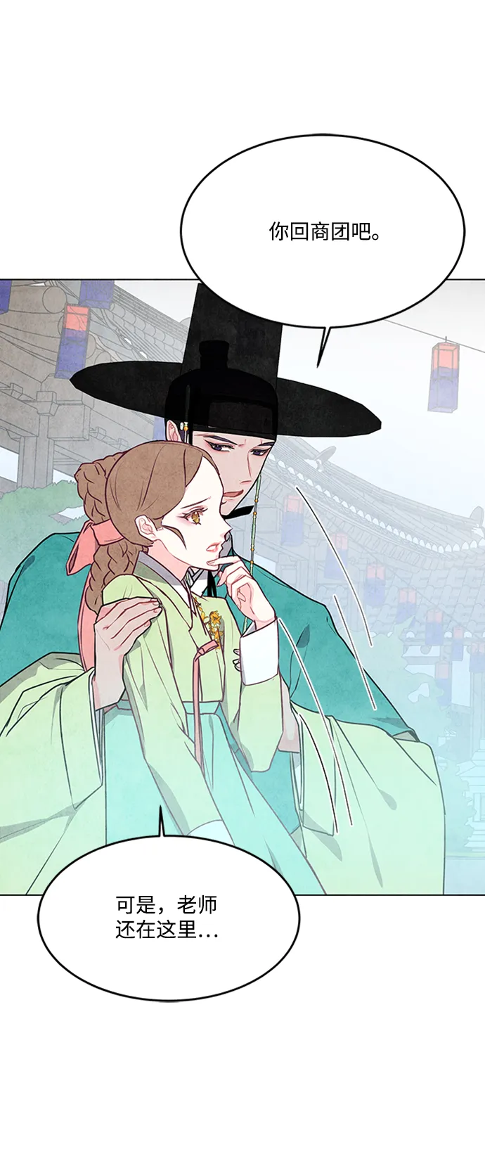 第47话 第38页