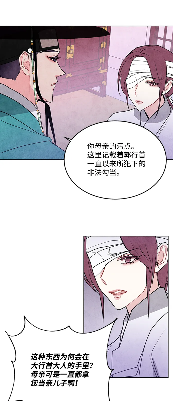 第47话 第42页