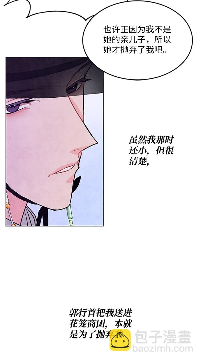 第47话 第43页