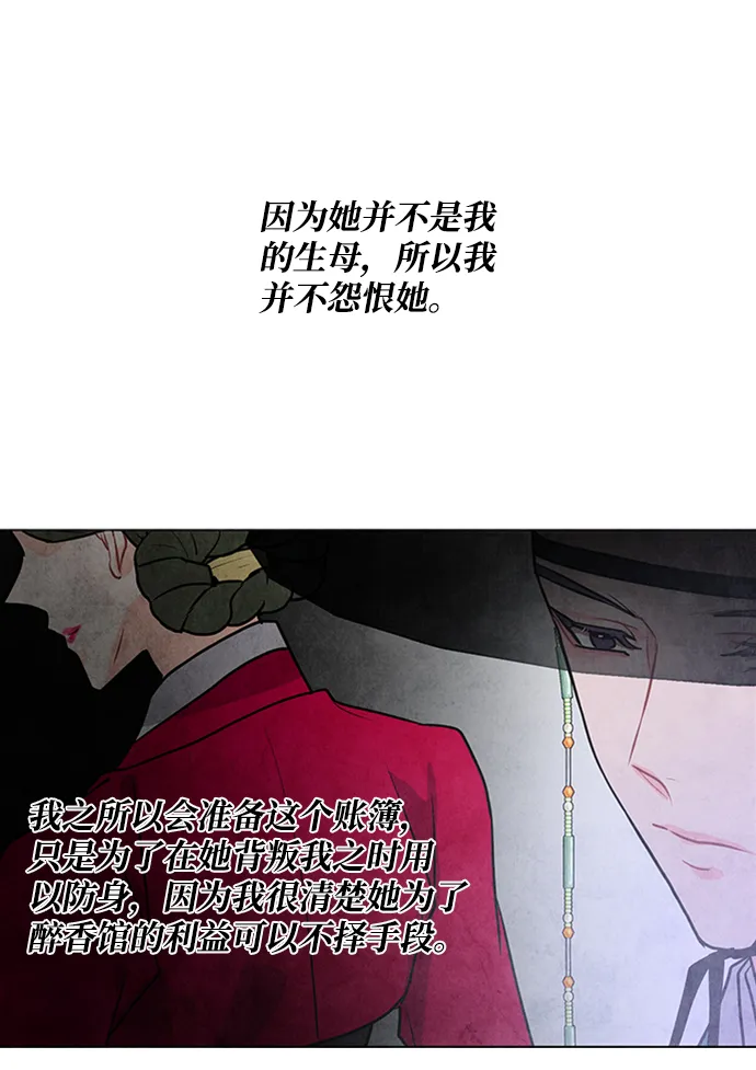 第47话 第44页