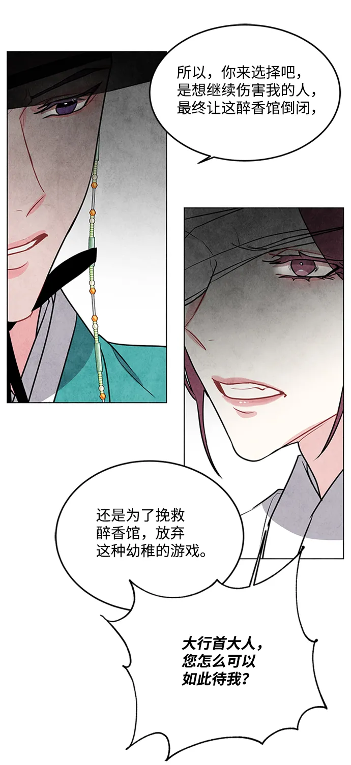 第47话 第45页