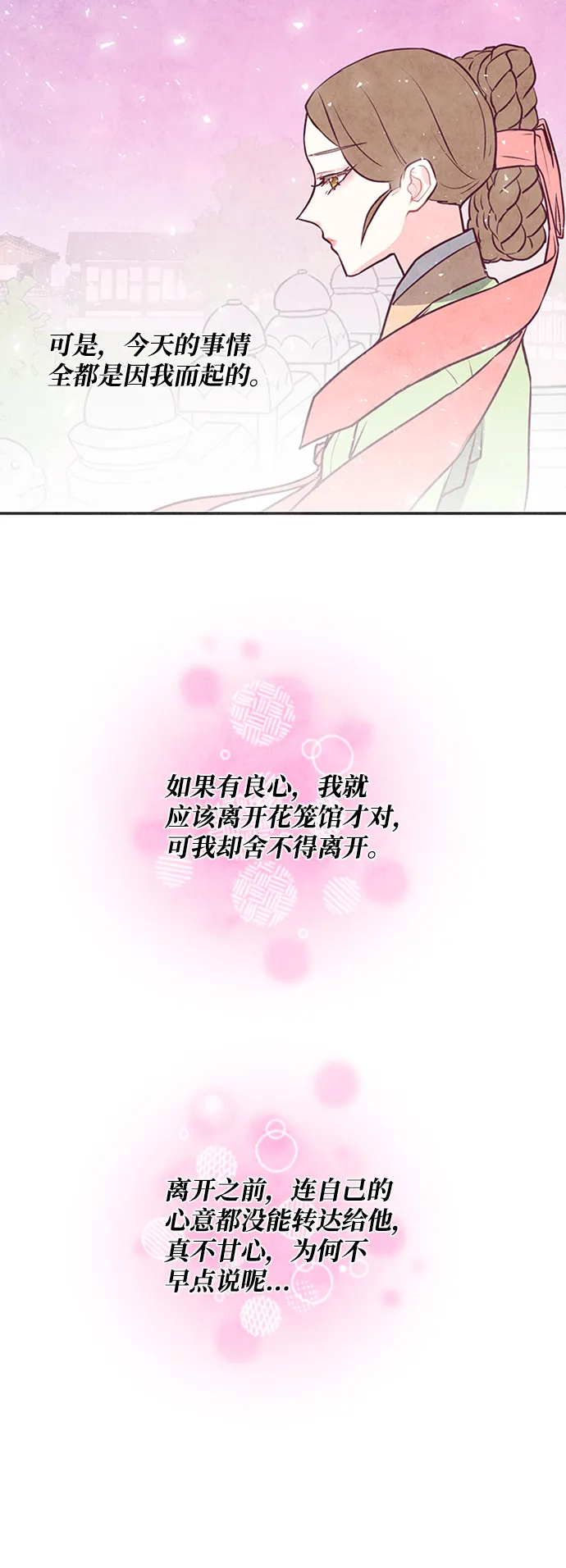 第47话 第50页