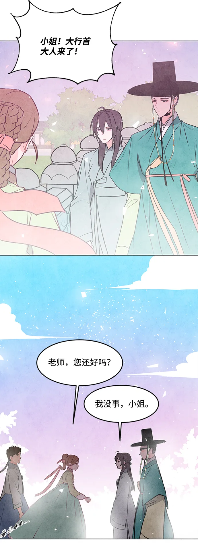 第47话 第52页