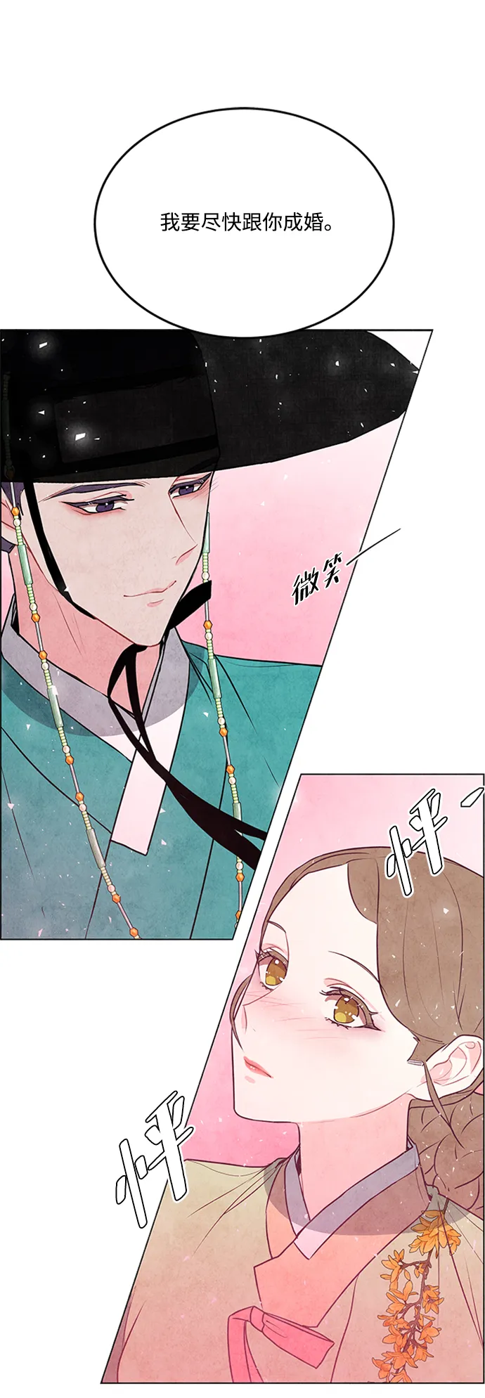 第48话 第2页