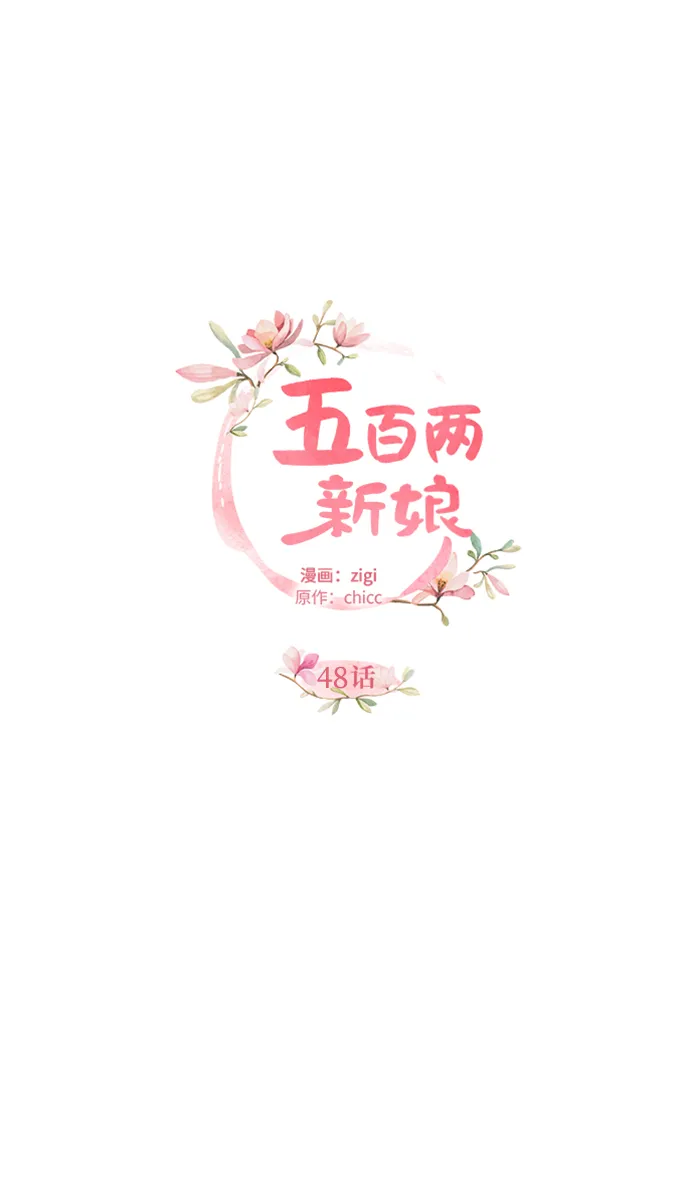第48话 第8页