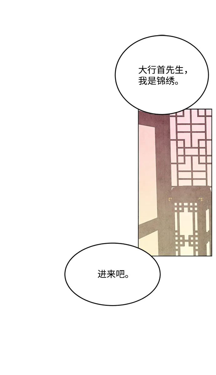 第48话 第9页