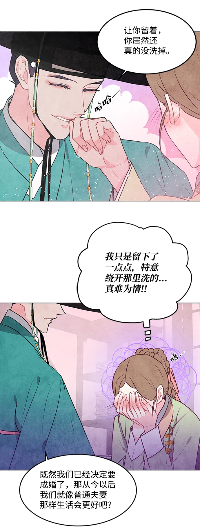 第48话 第15页