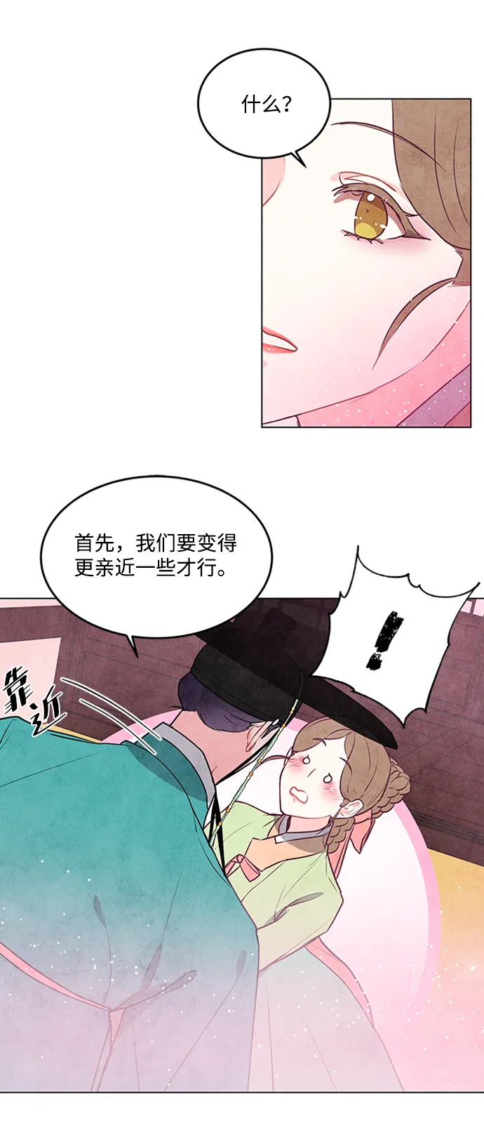 第48话 第16页