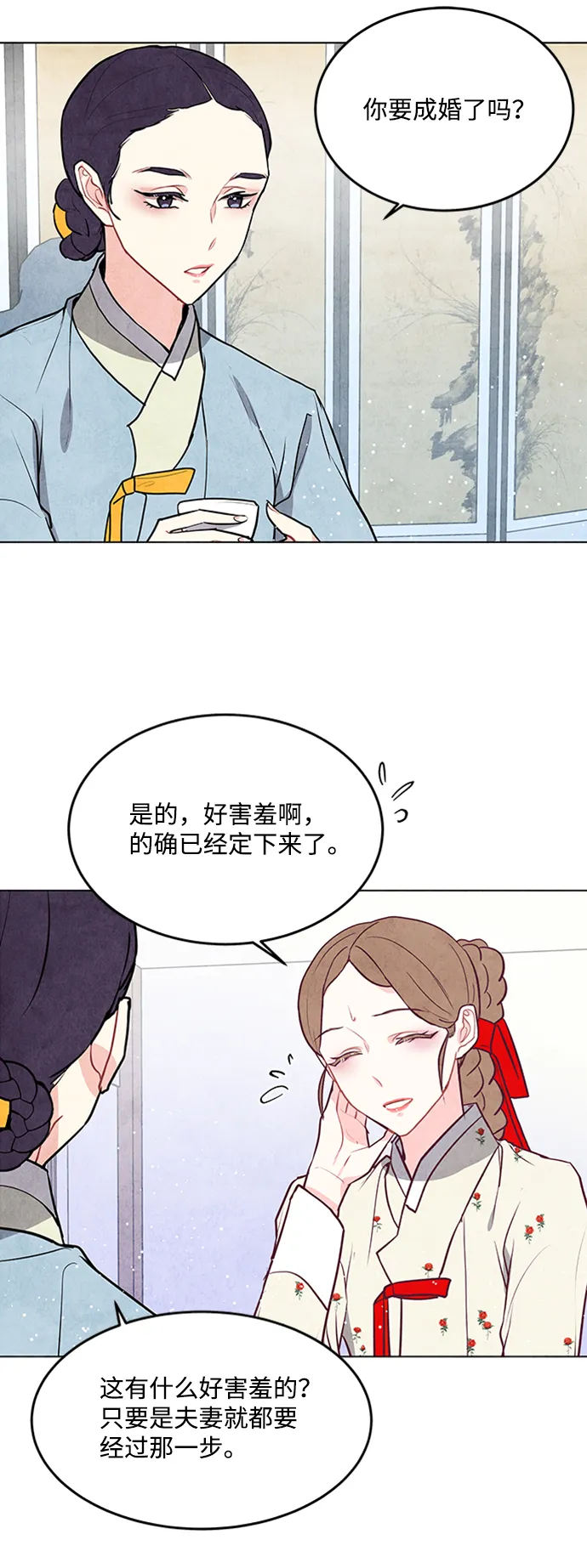 第48话 第21页