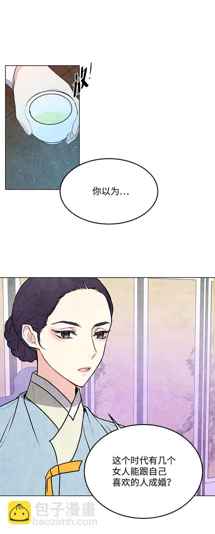 第48话 第23页