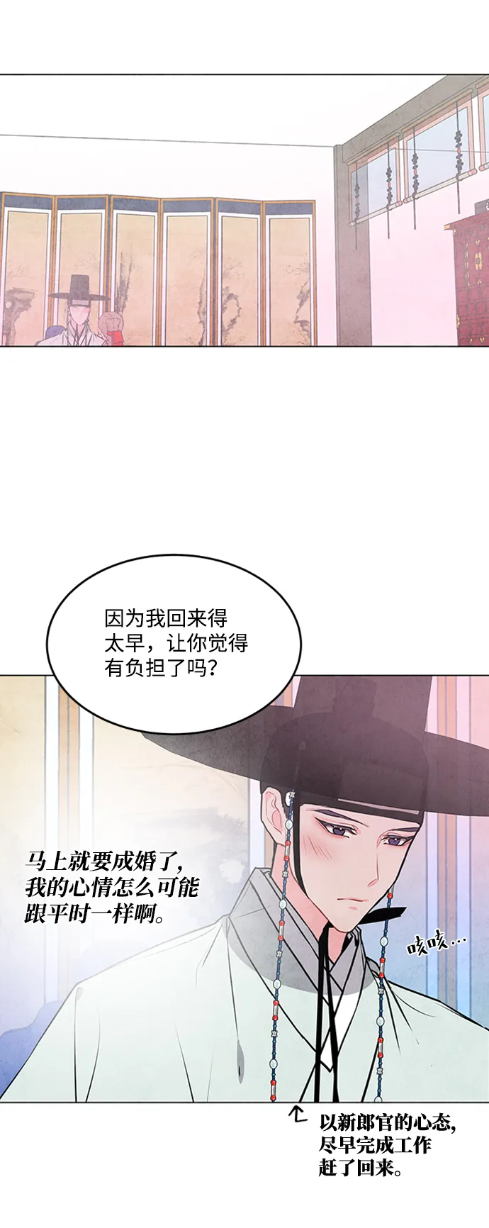 第48话 第27页