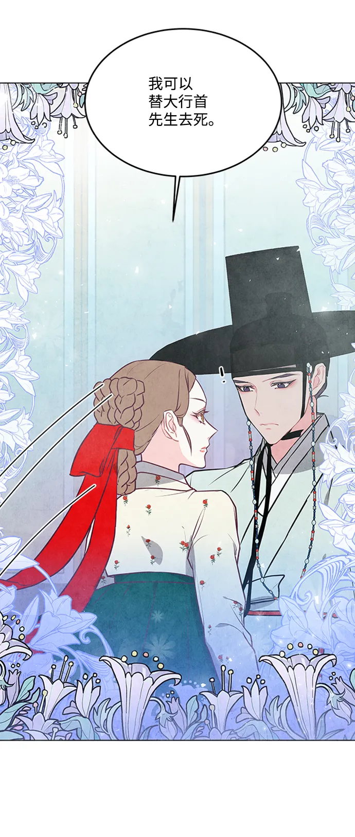 第48话 第30页