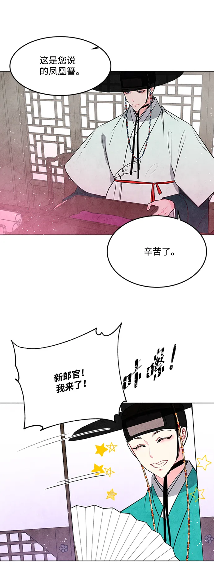 第48话 第39页