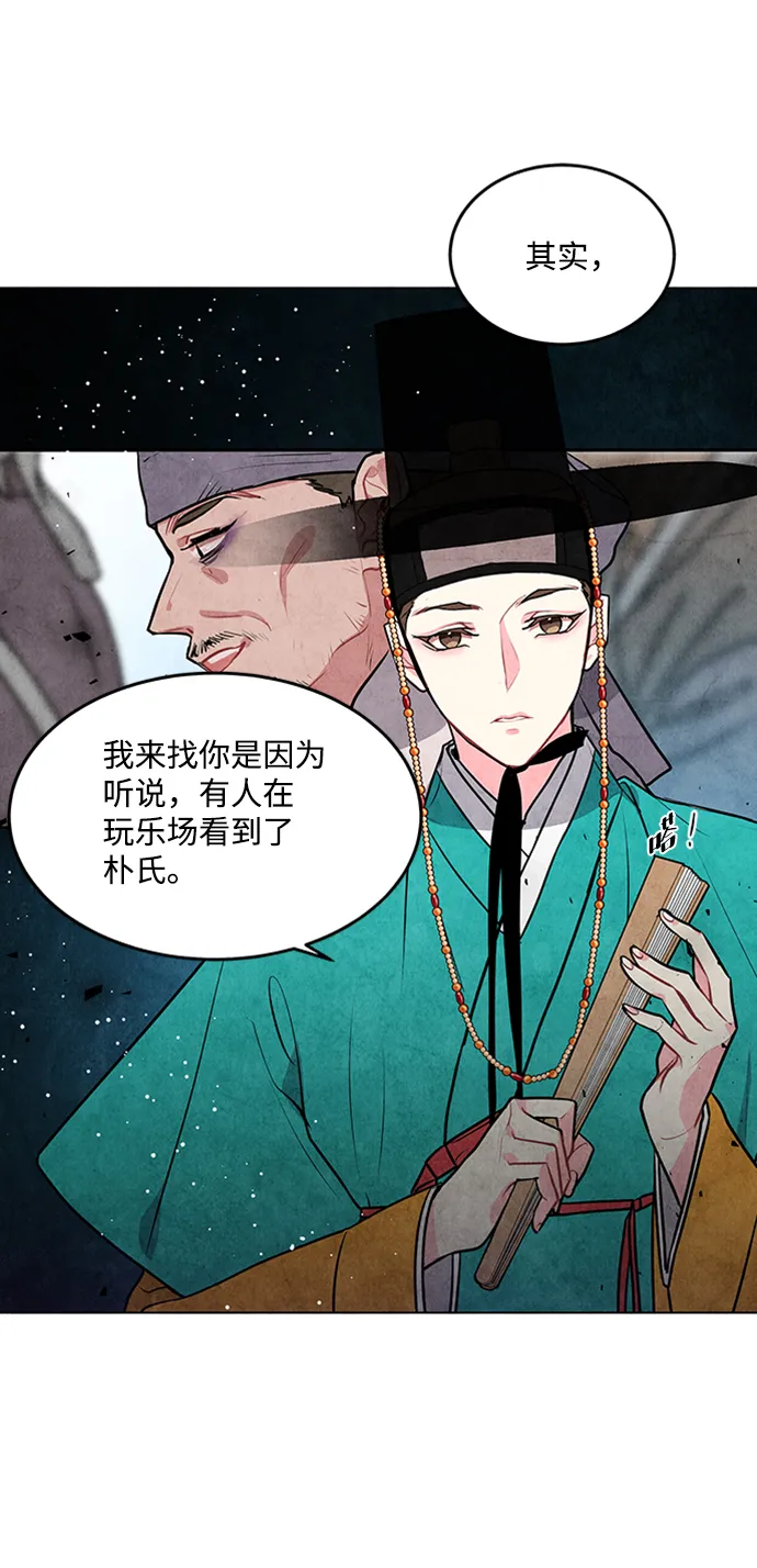 第48话 第41页
