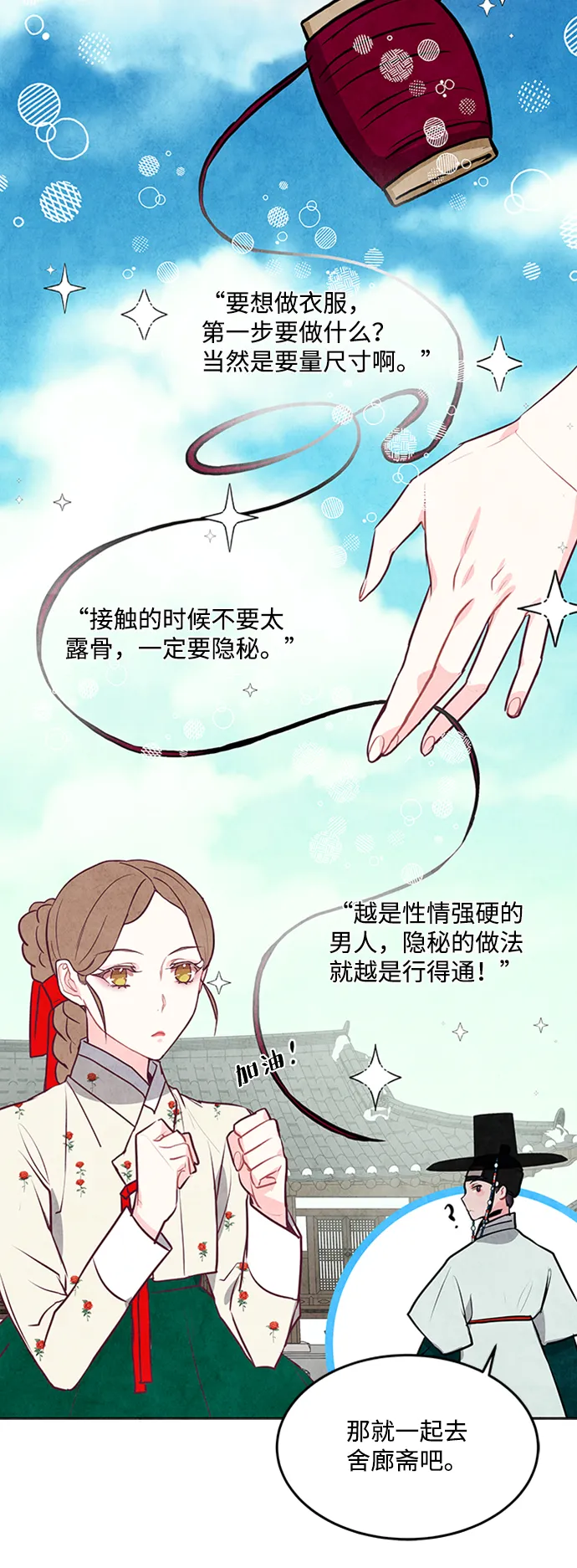 第48话 第49页
