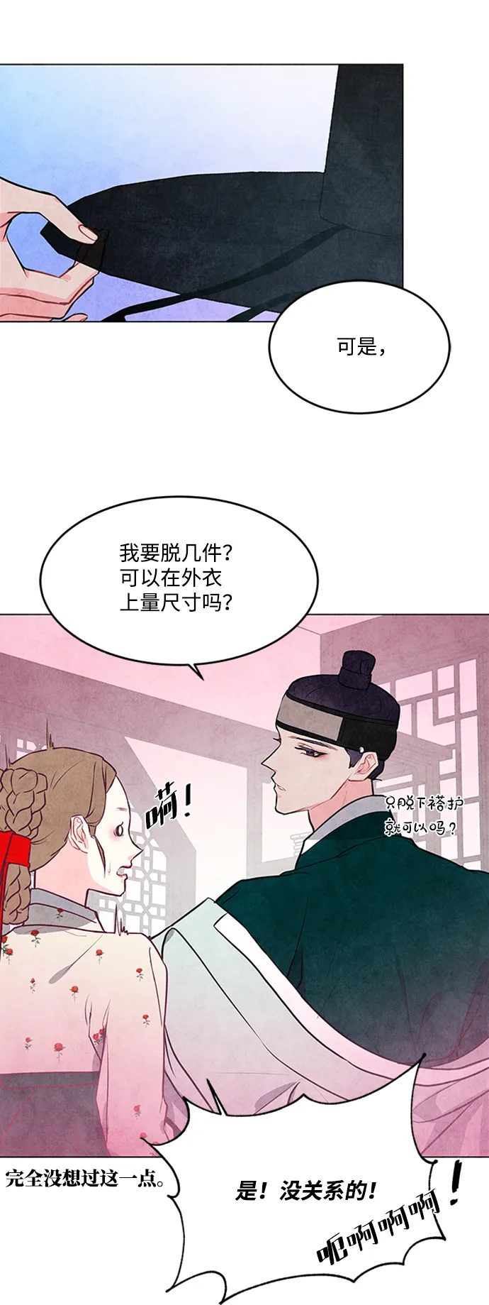 第48话 第51页