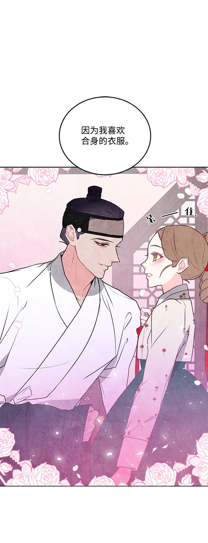 第49话 第2页