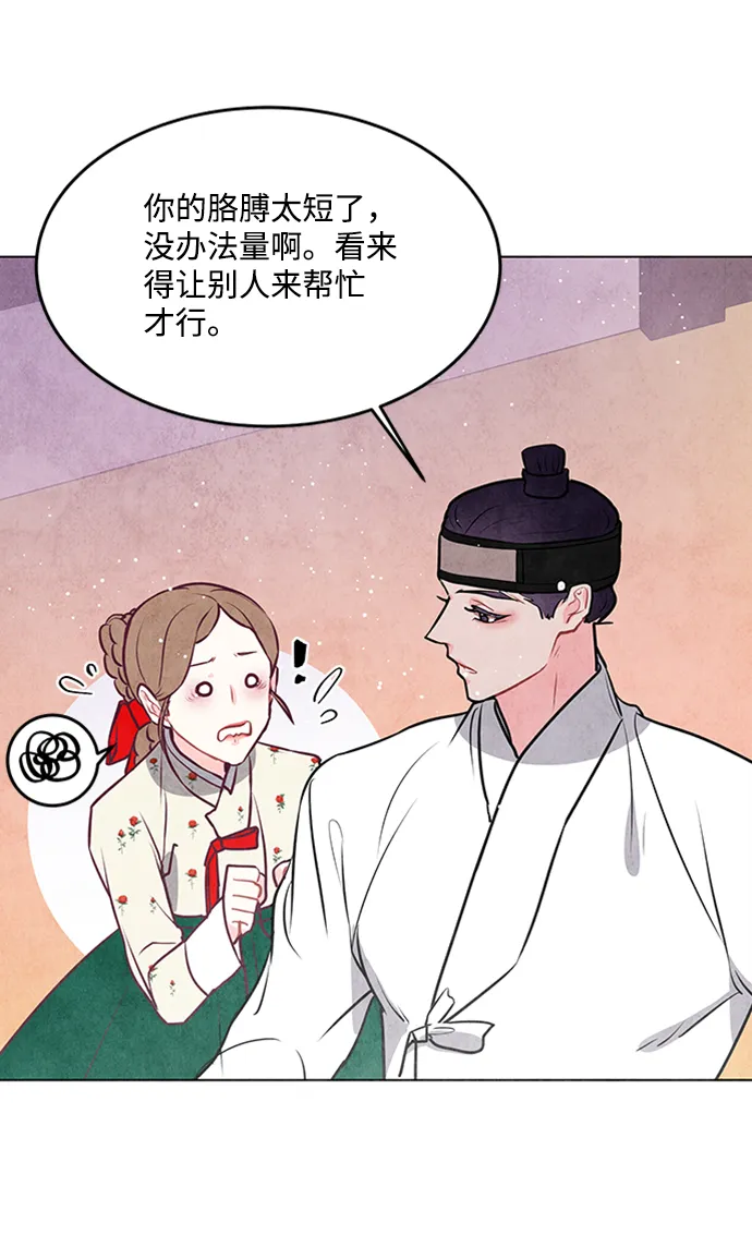 第49话 第15页