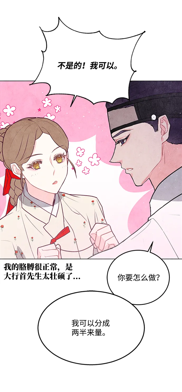 第49话 第16页