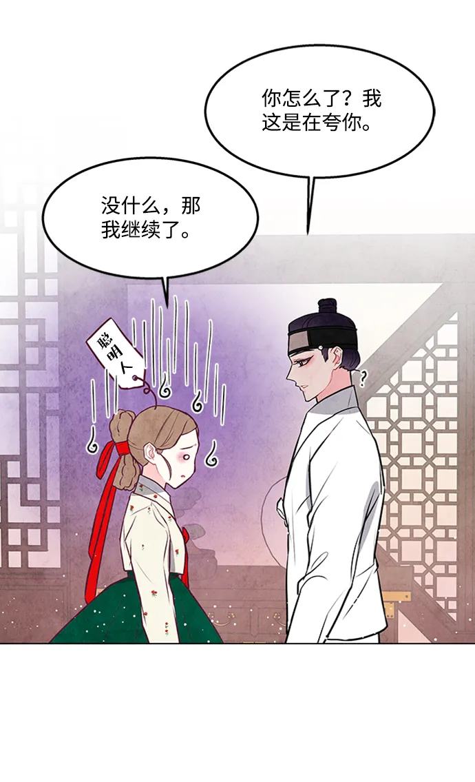 第49话 第18页