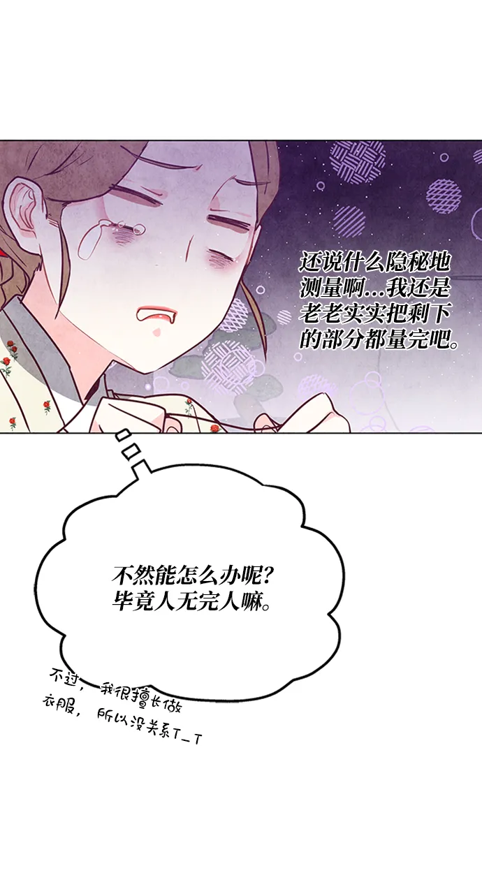 第49话 第19页