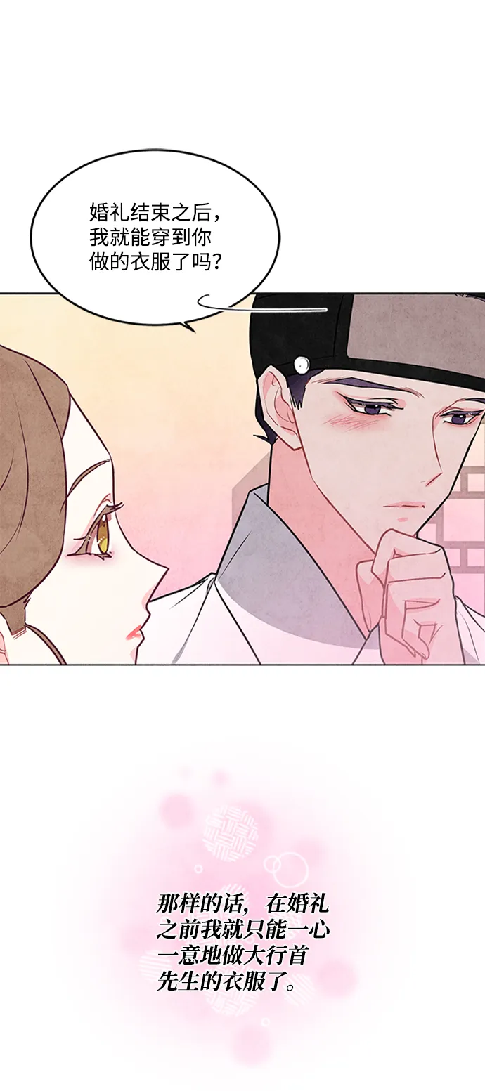第49话 第21页