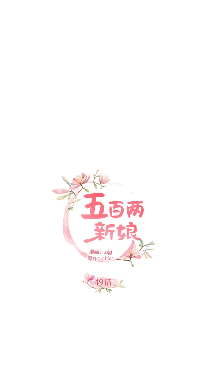 第49话 第26页