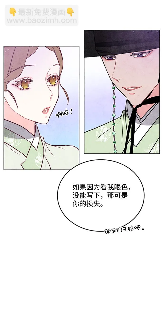 第49话 第29页