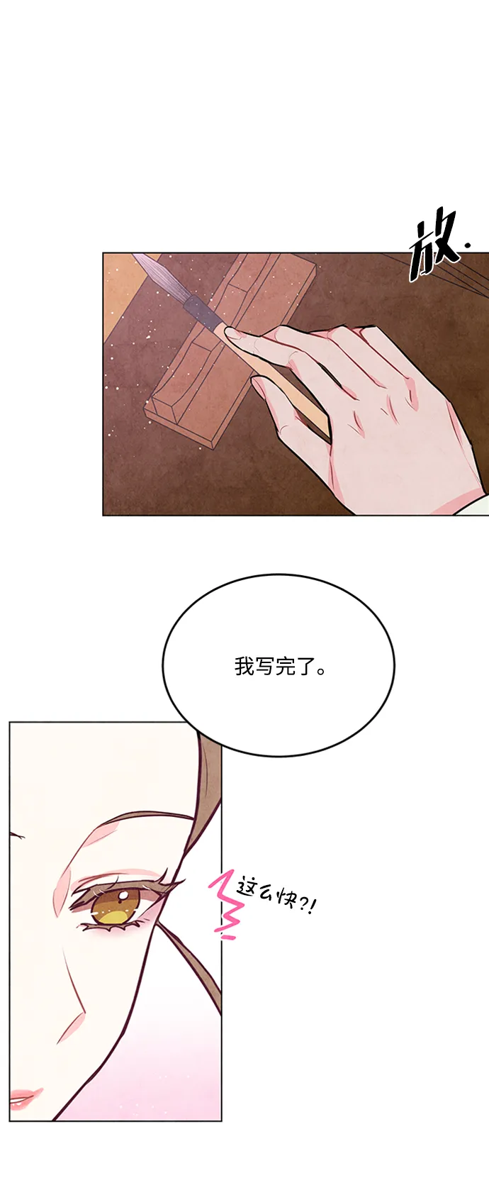 第49话 第31页