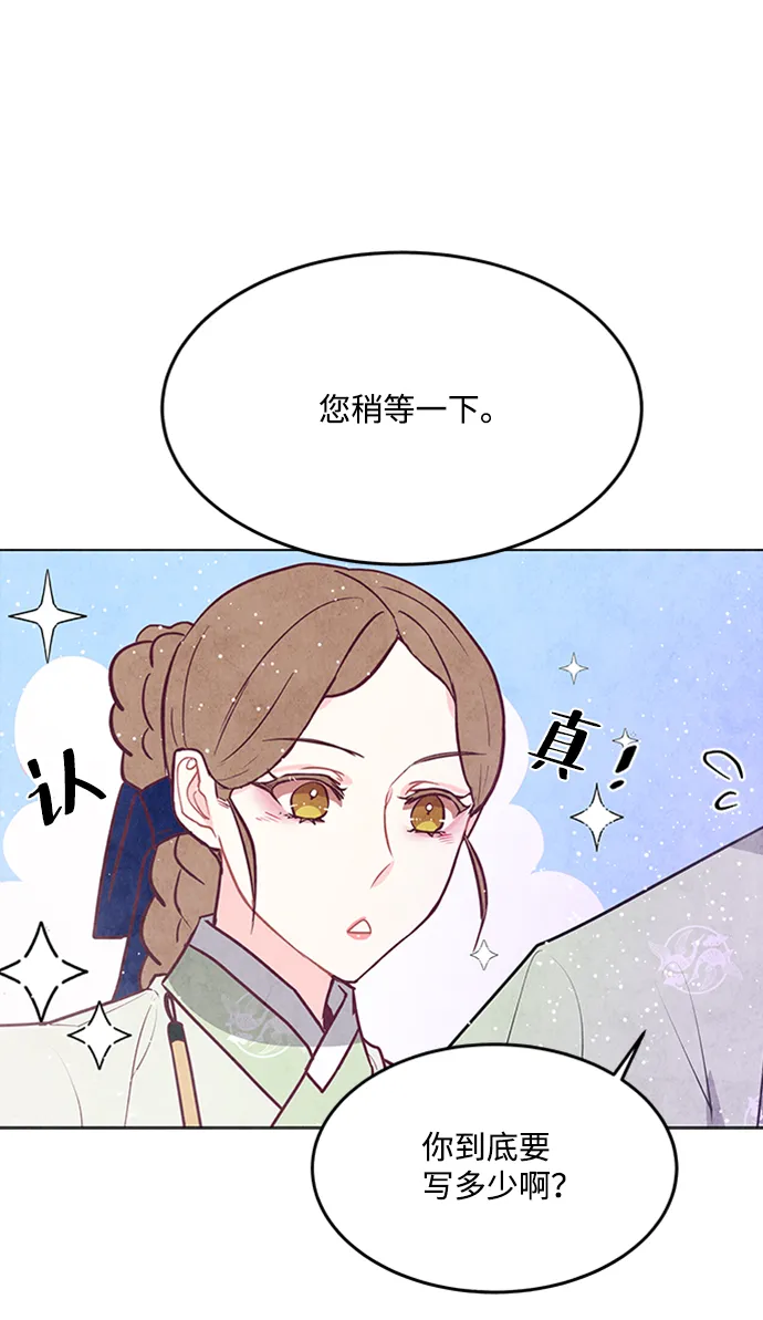 第49话 第32页