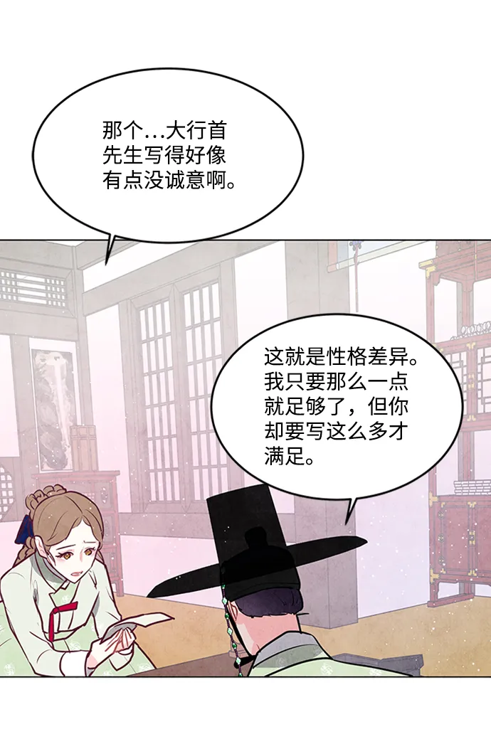 第49话 第36页