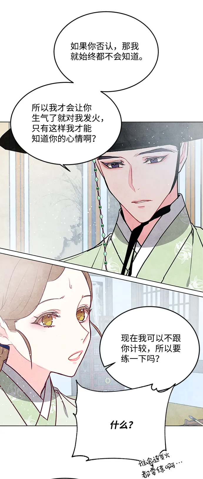 第49话 第38页