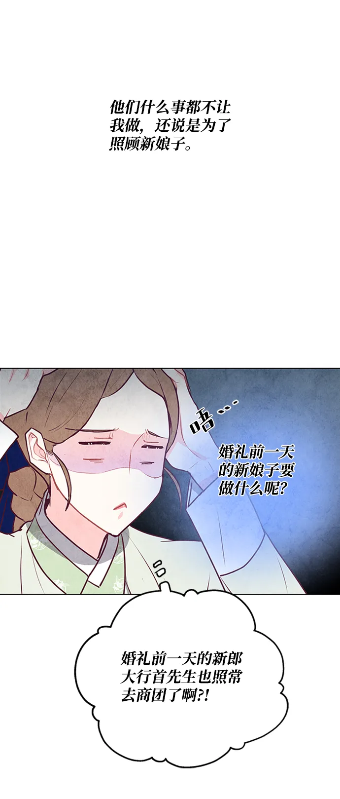 第49话 第53页