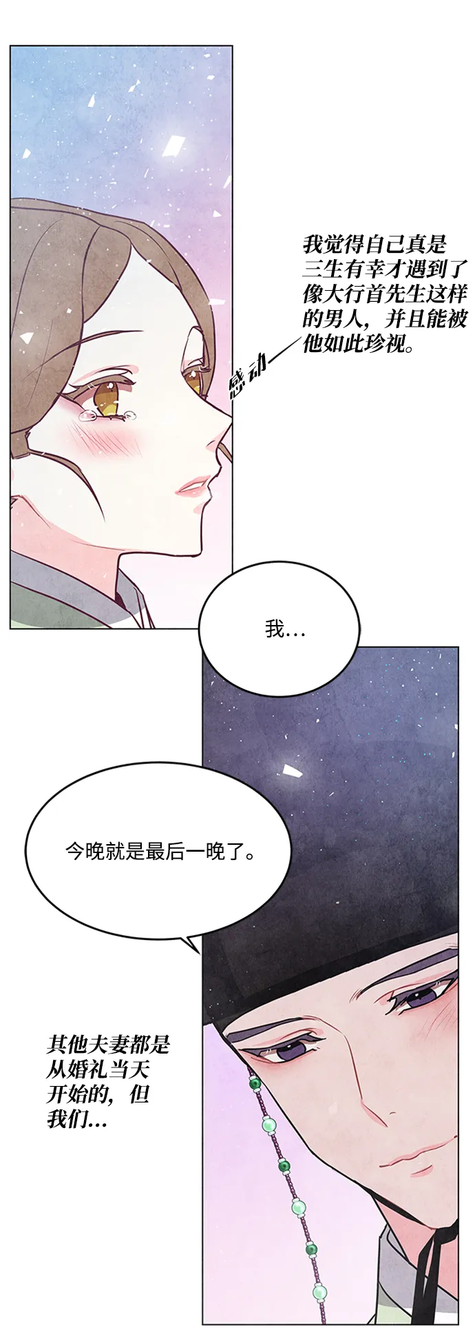 第49话 第60页