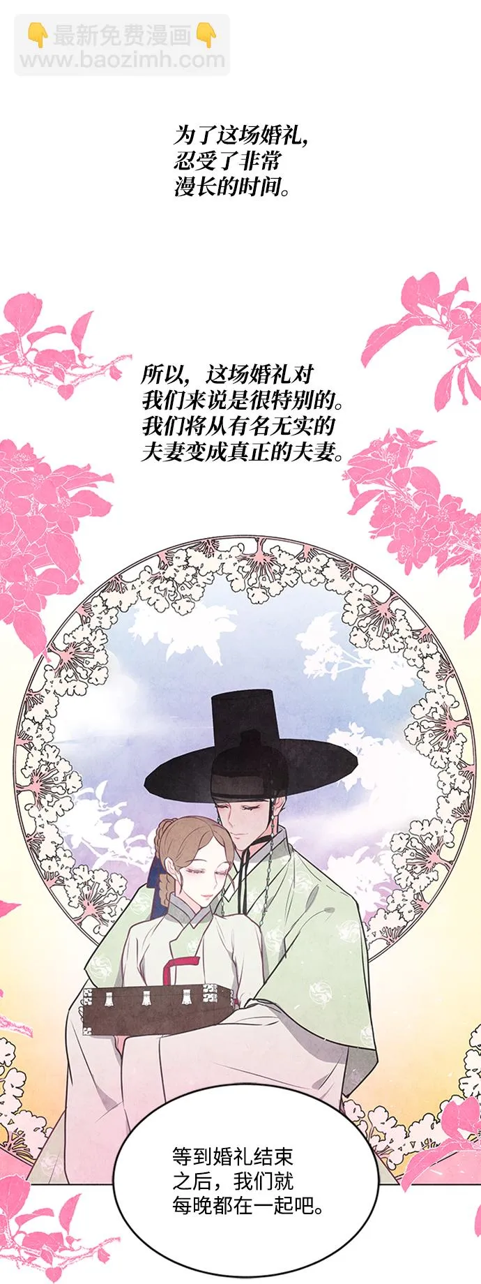 第49话 第61页
