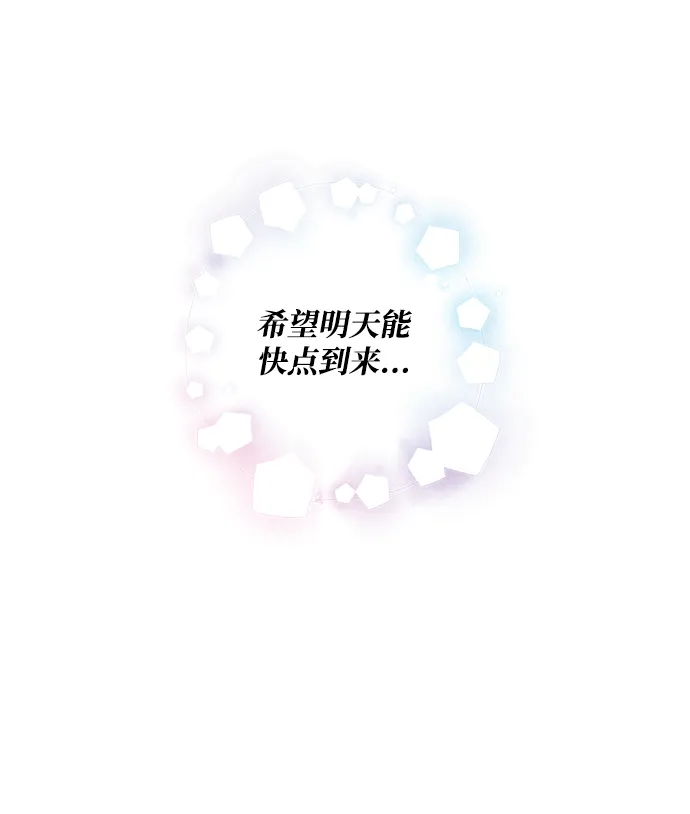 第50话 第2页