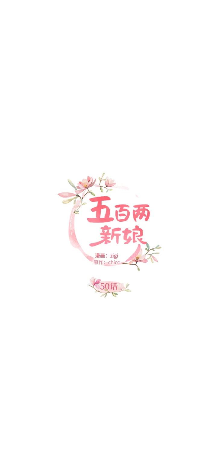第50话 第4页