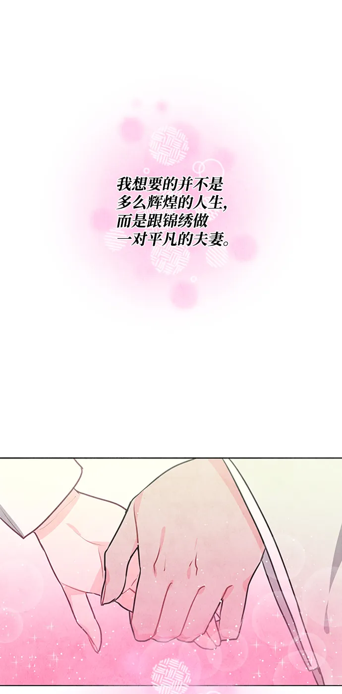 第50话 第8页