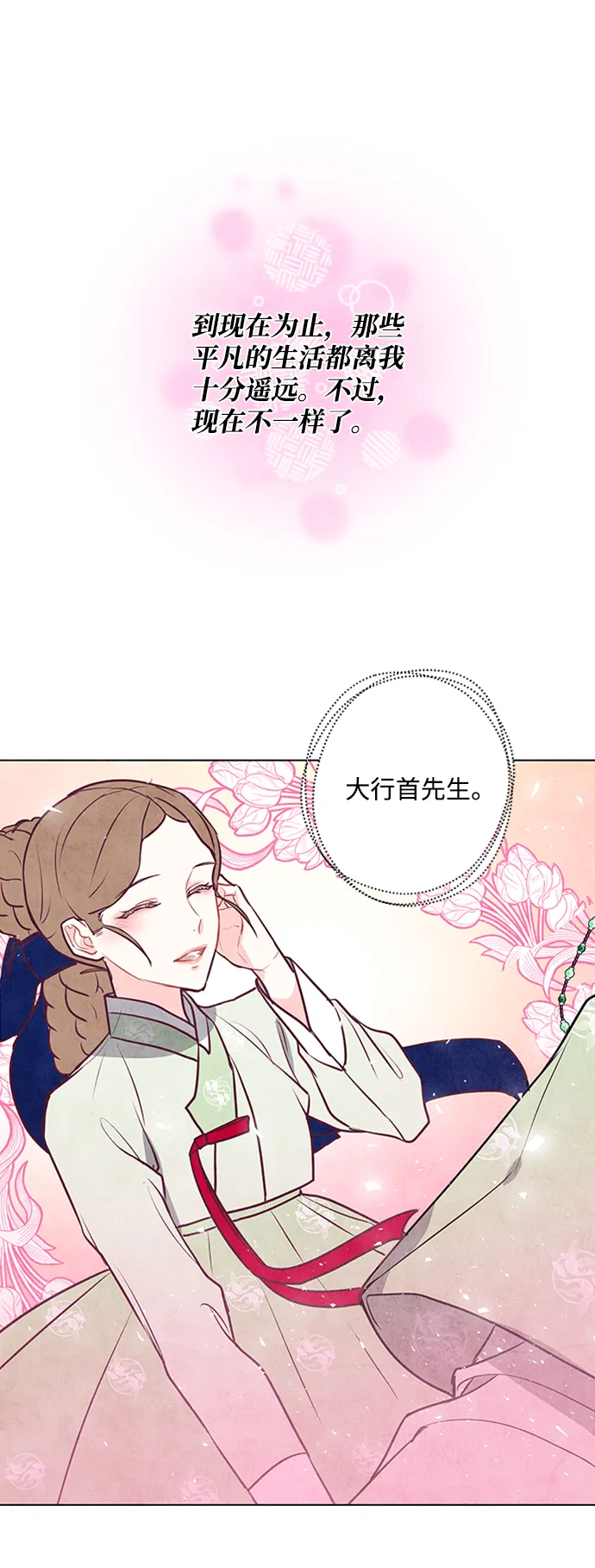 第50话 第10页