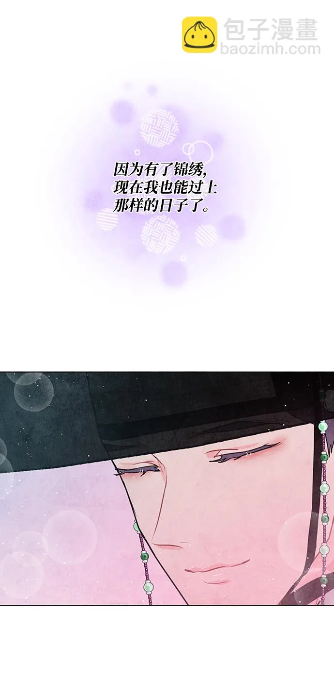 第50话 第11页