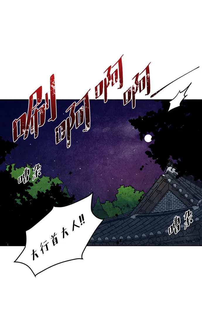 第50话 第12页
