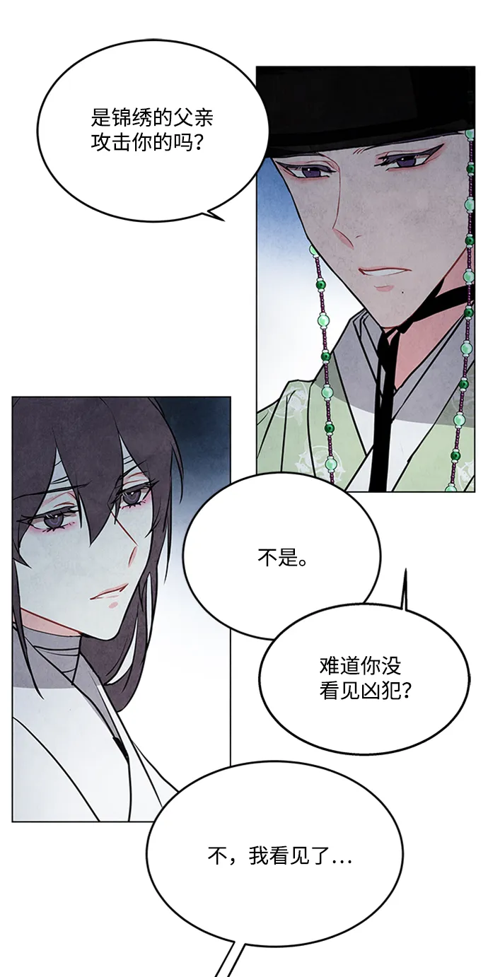 第50话 第20页