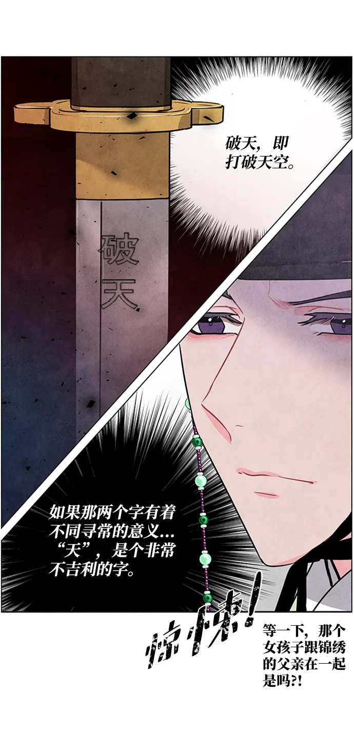 第50话 第25页