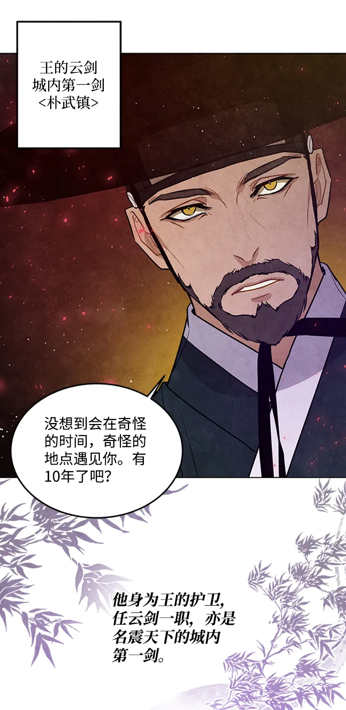 第50话 第50页